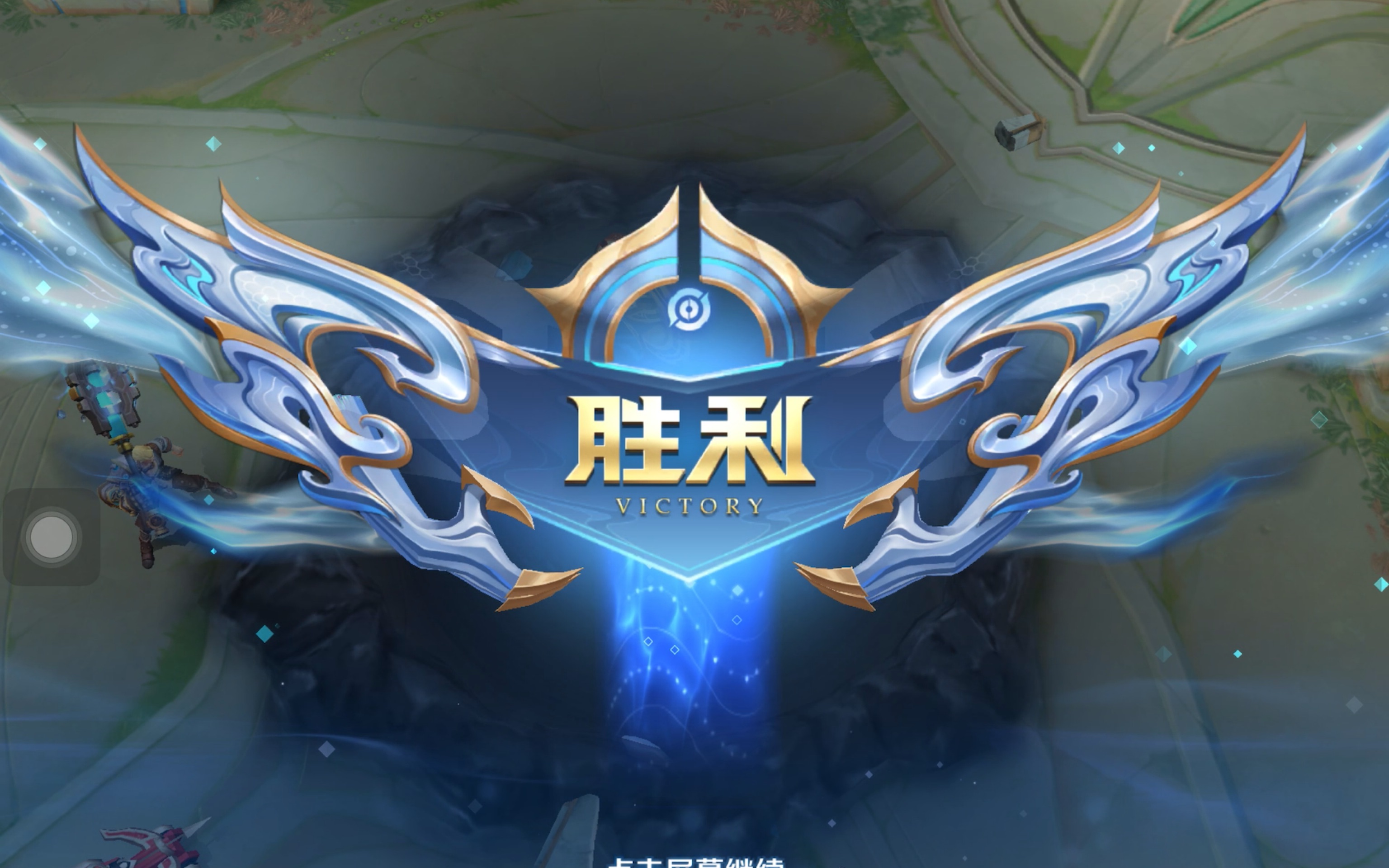 分割